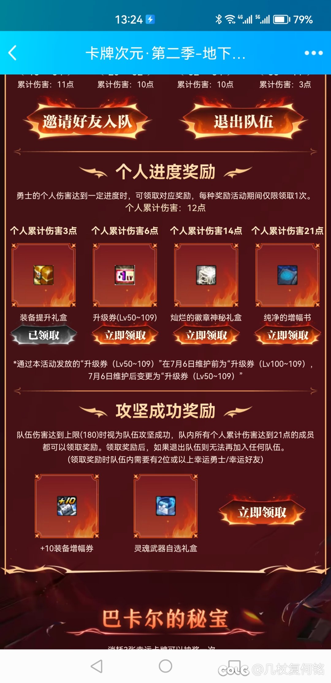 卡牌次元请问有队伍还缺人么1
