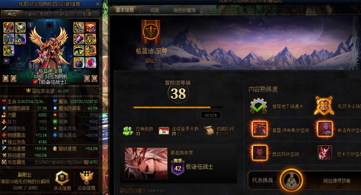 跨三A未央骗子，三个冒险团团伙作案1