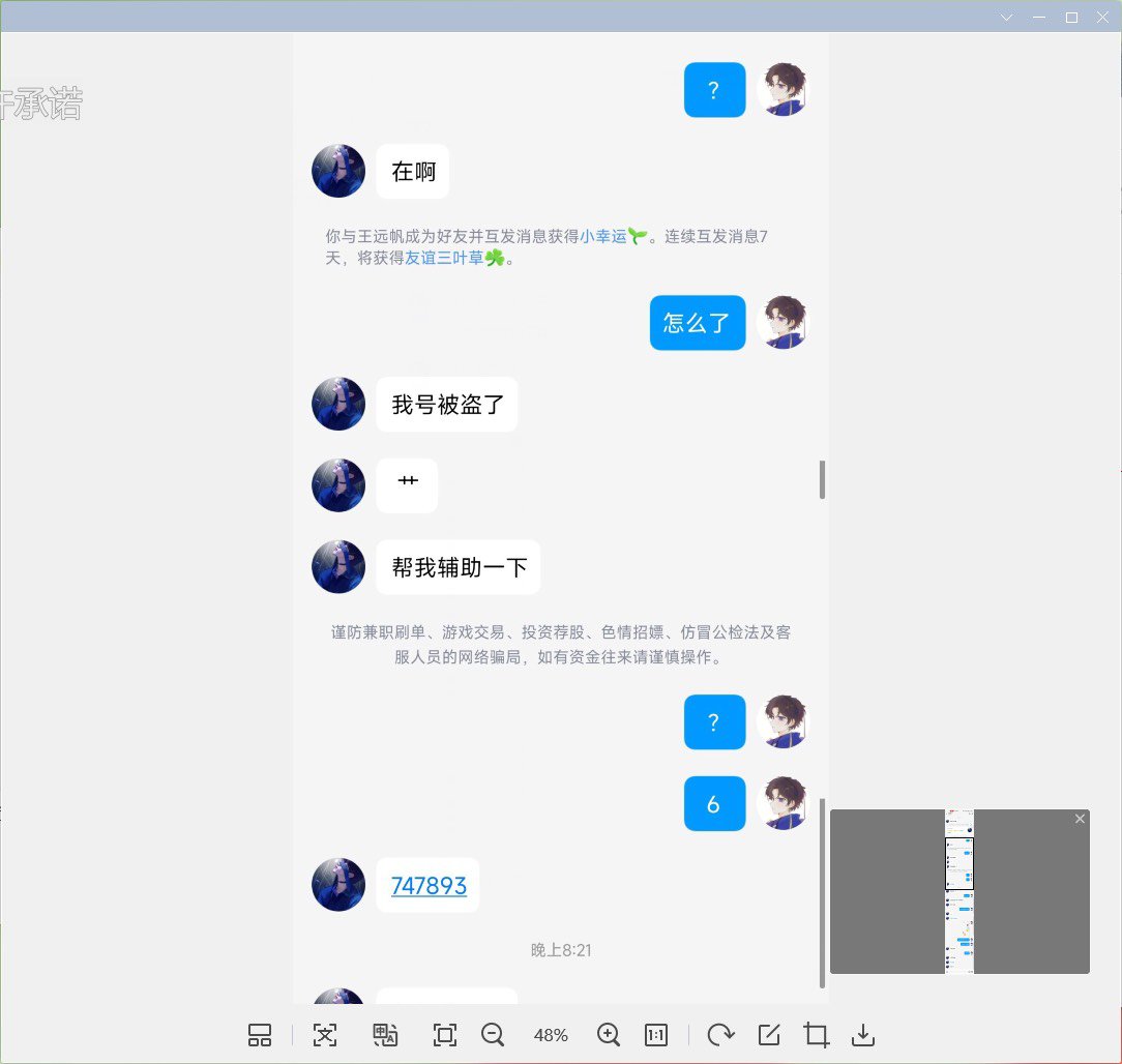 账号一直被人申诉咋办1