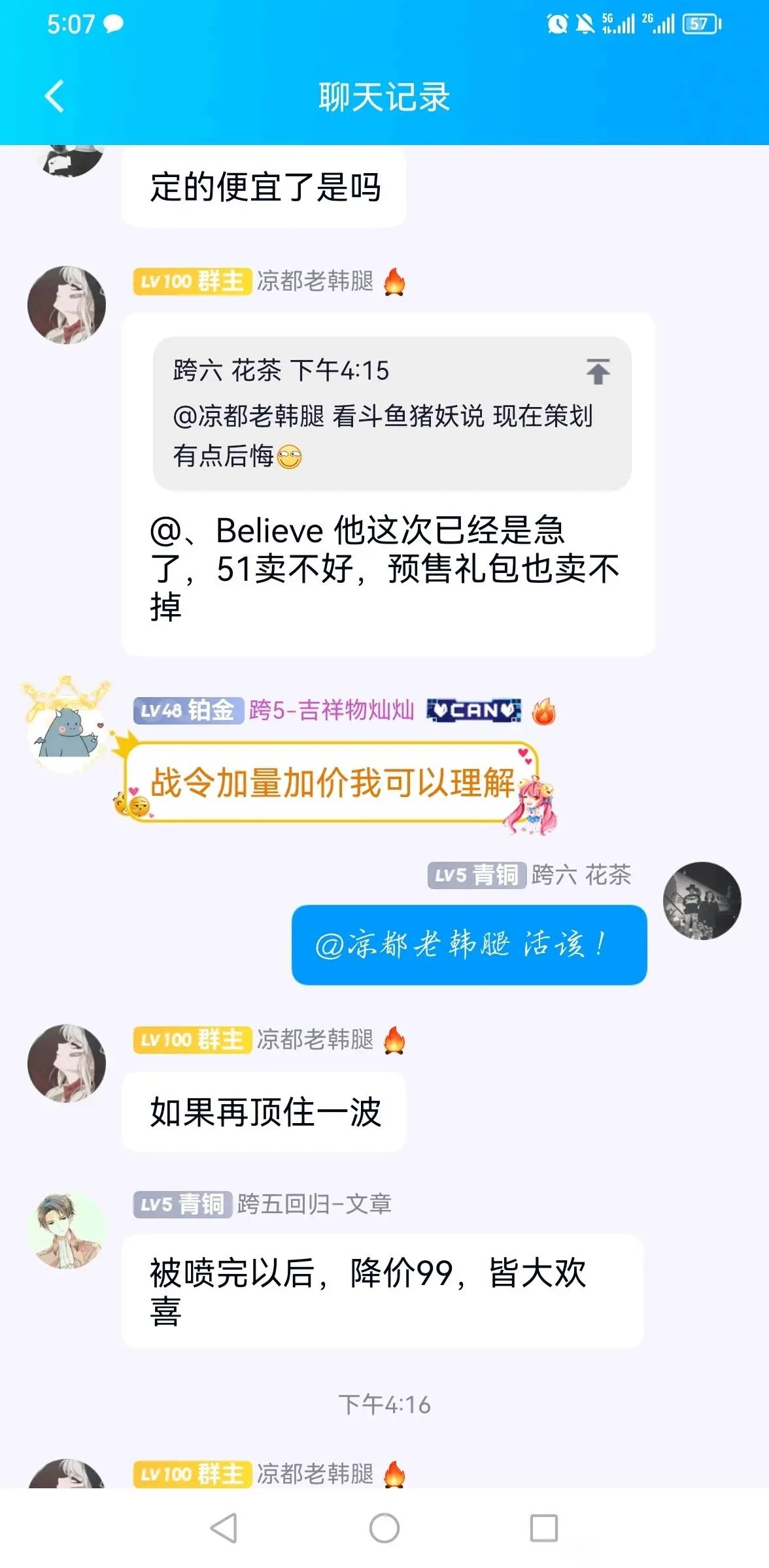 已做好西去准备  能不能让策划回家种地就看你们了2