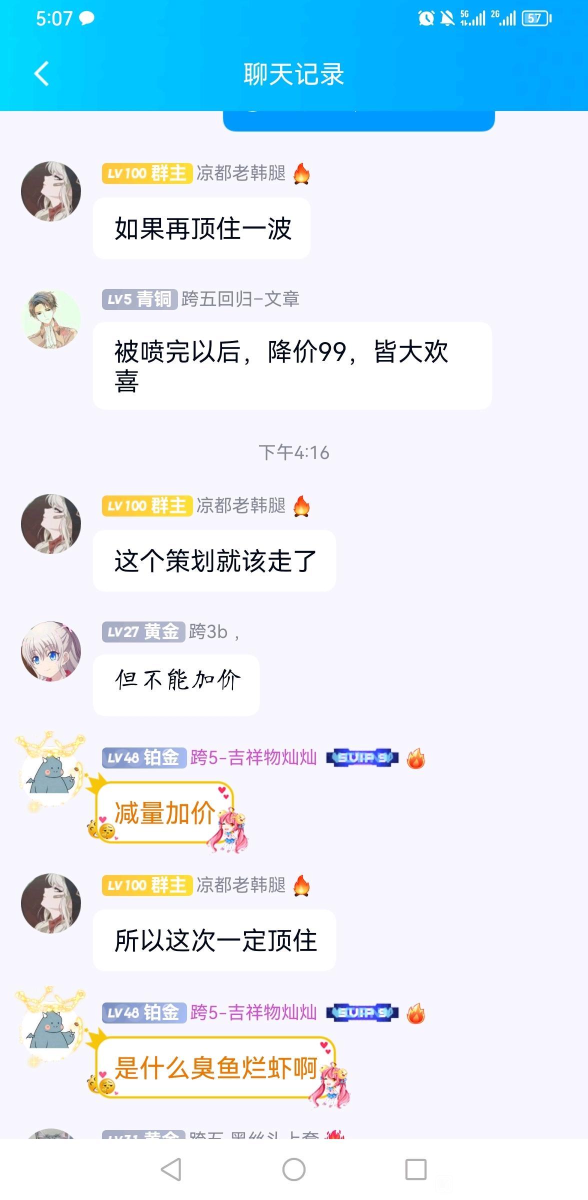 已做好西去准备  能不能让策划回家种地就看你们了3