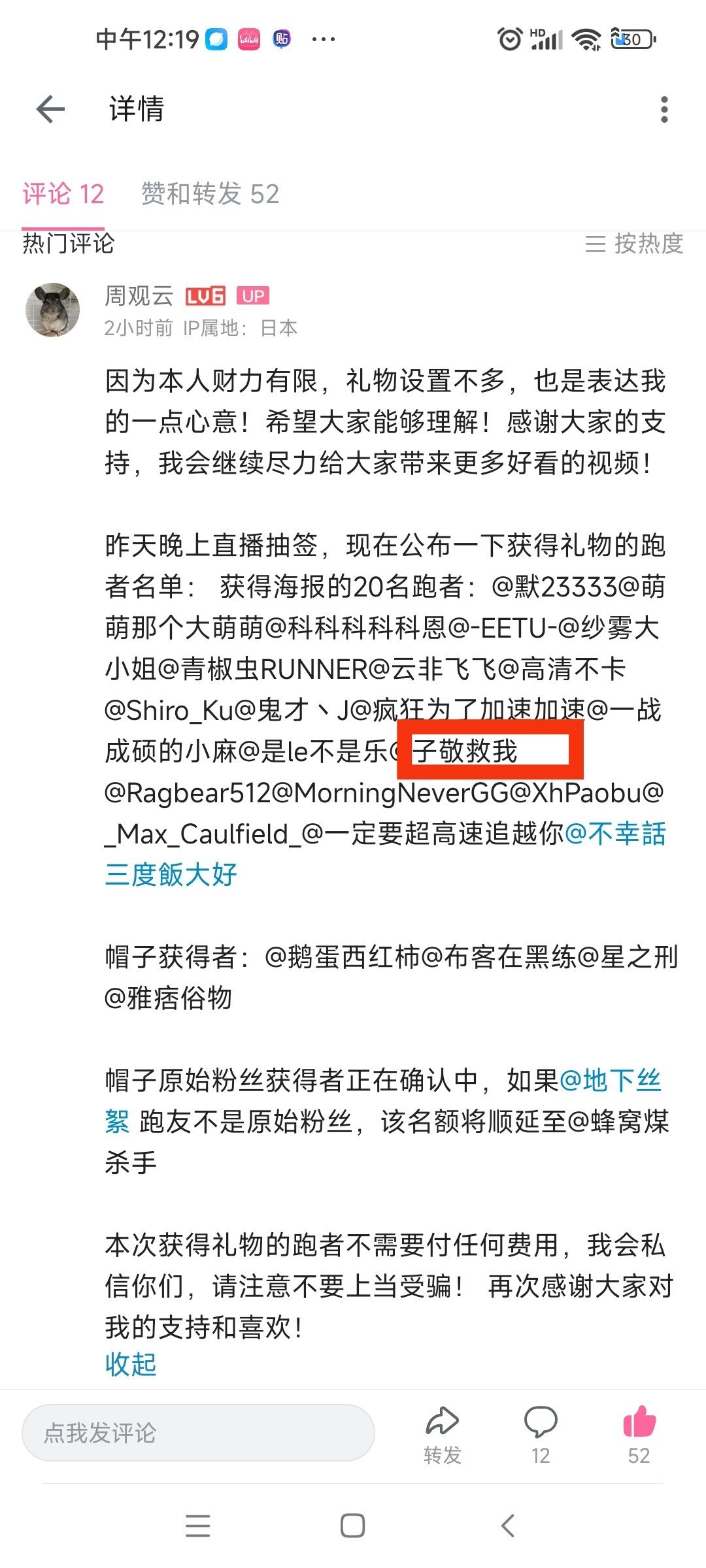 第一次中奖1