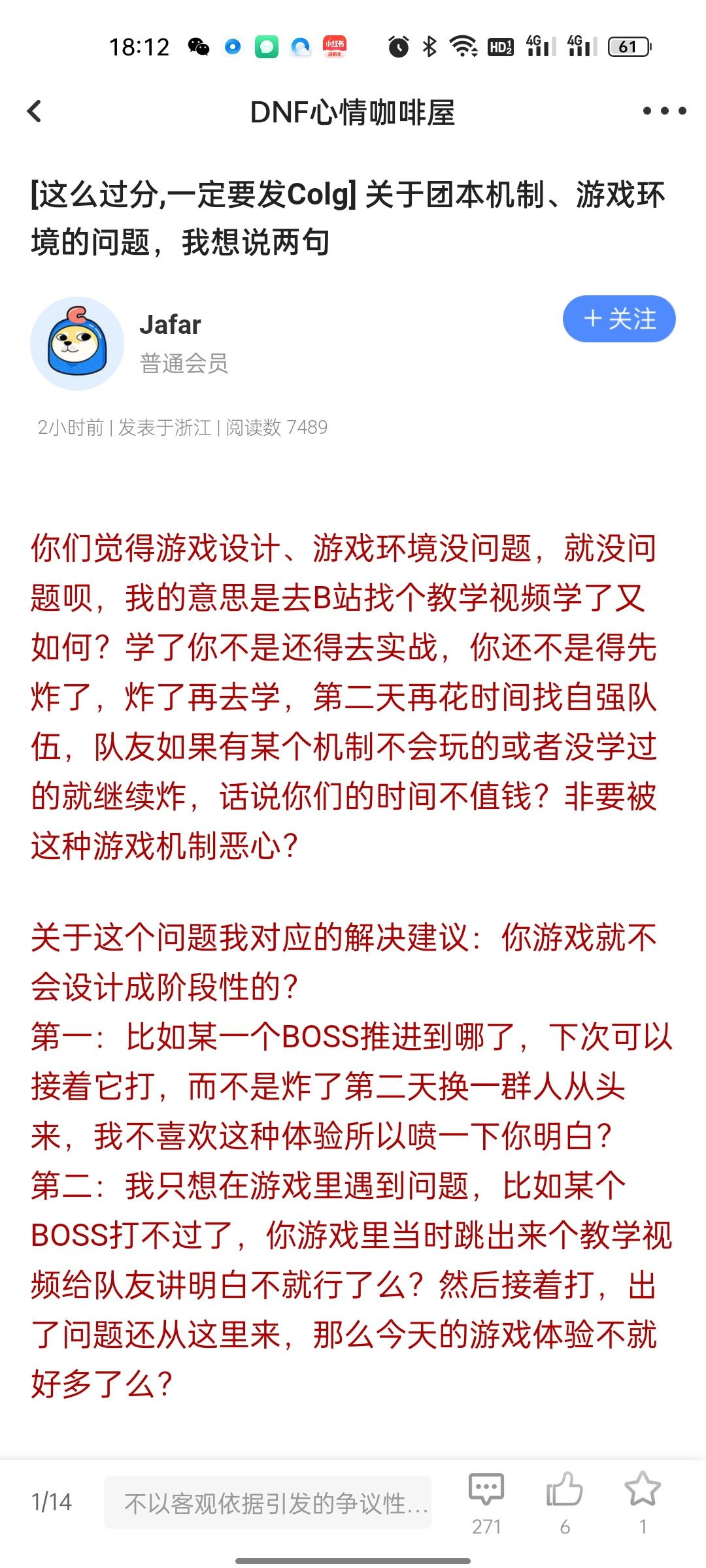 标题叫做“十几年老玩家回归游戏跟团本机制和游戏环境的爱恨情仇”1