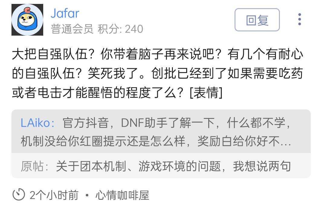 标题叫做“十几年老玩家回归游戏跟团本机制和游戏环境的爱恨情仇”3