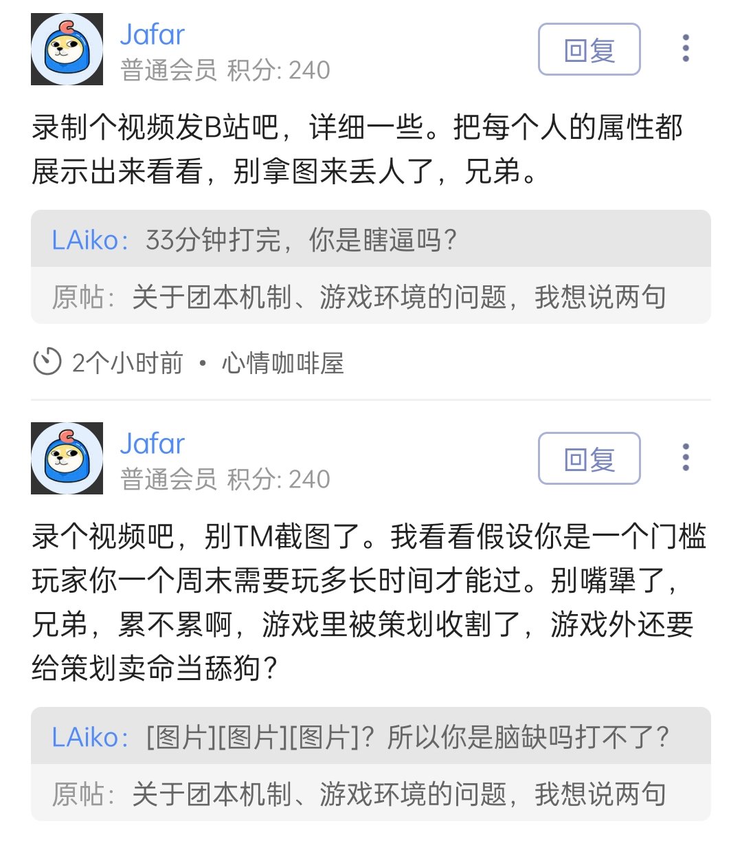 标题叫做“十几年老玩家回归游戏跟团本机制和游戏环境的爱恨情仇”5