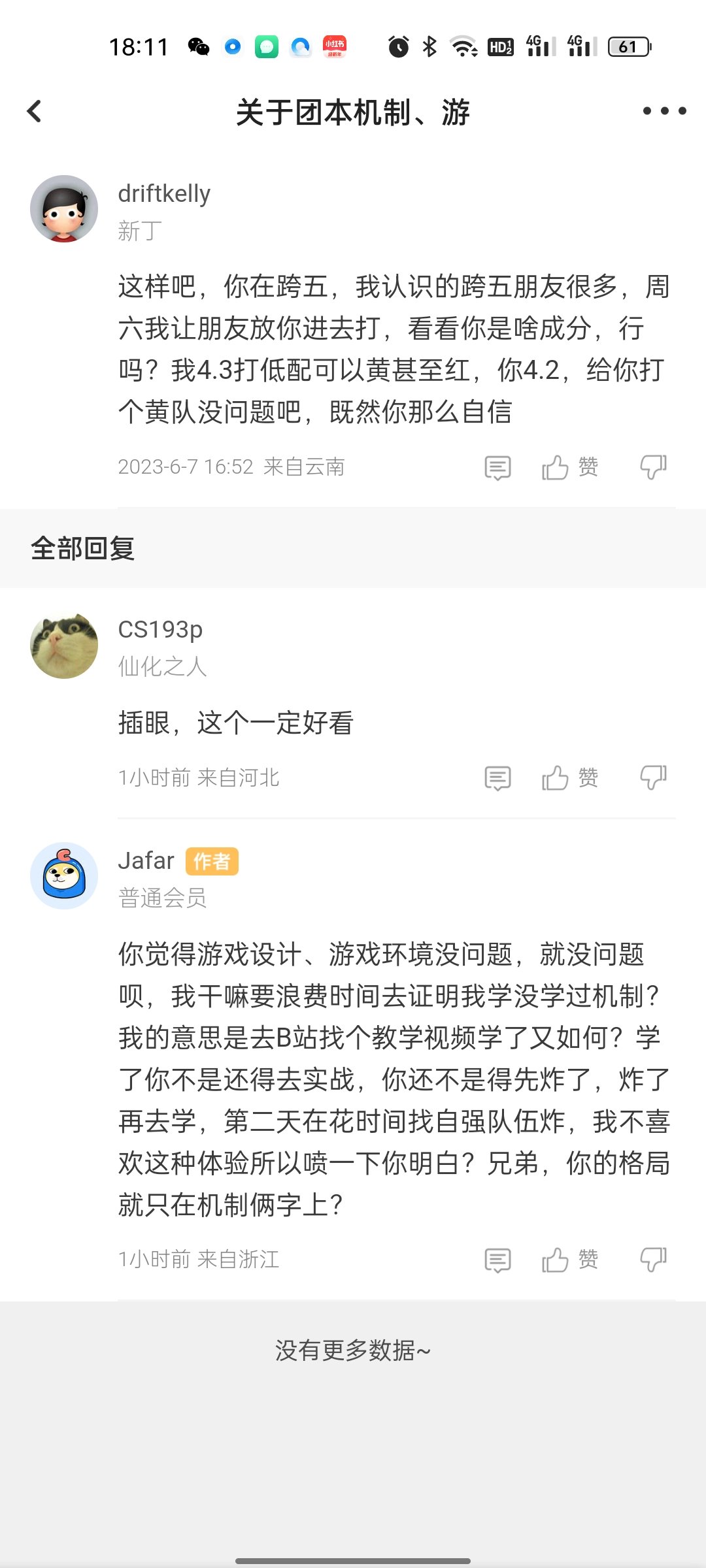 标题叫做“十几年老玩家回归游戏跟团本机制和游戏环境的爱恨情仇”7