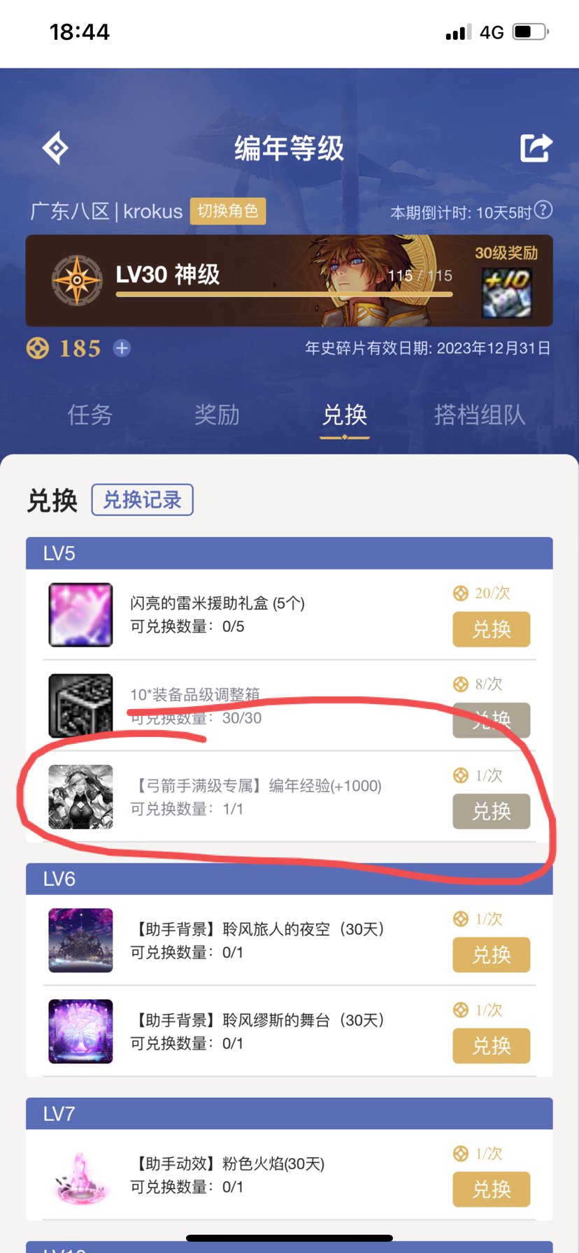 干了件人事之助手篇1