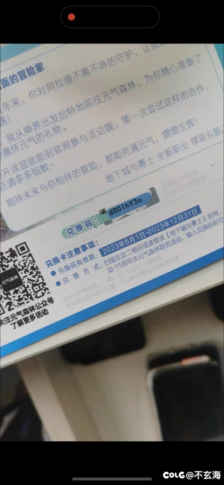 我宣布这个活动的策划没有吗1