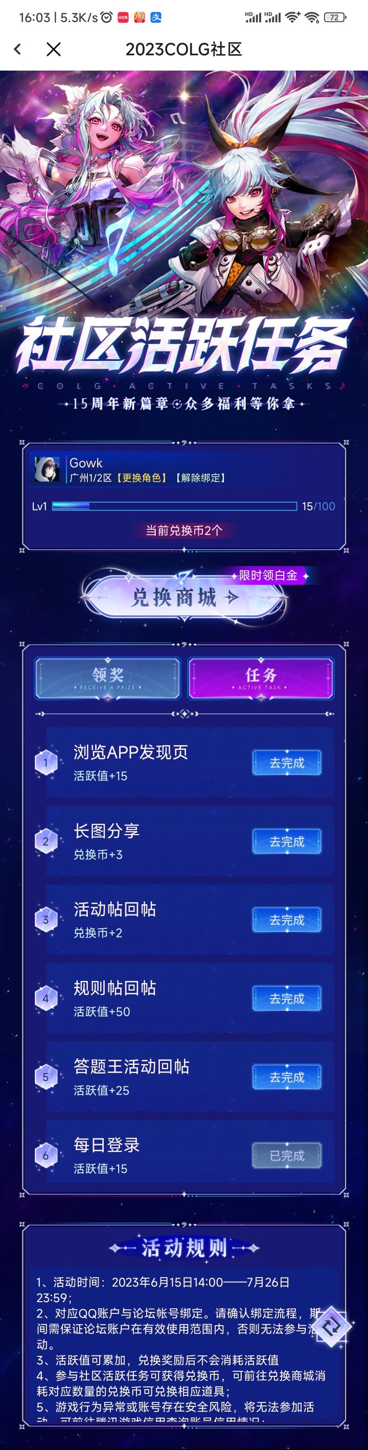 这个app发现页点进去完成不了啊1