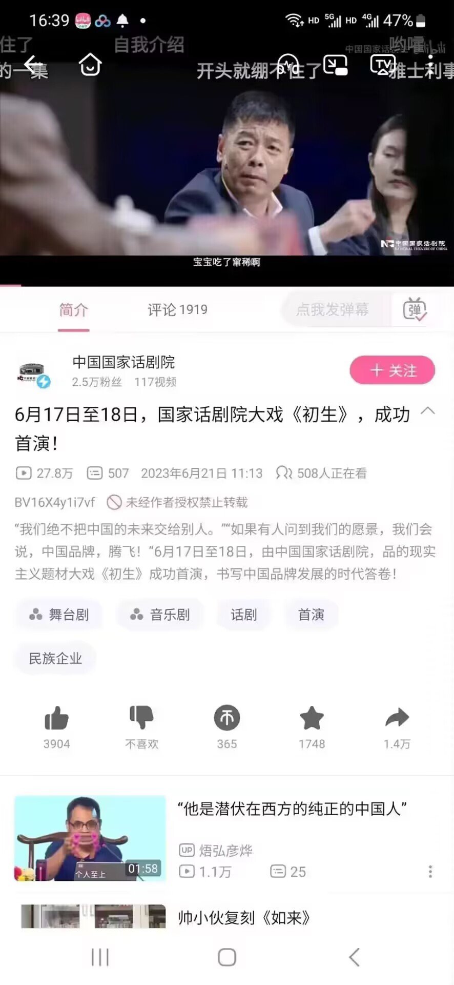 中国国家话剧院出演关于中国乳制品行业大片《初生》1