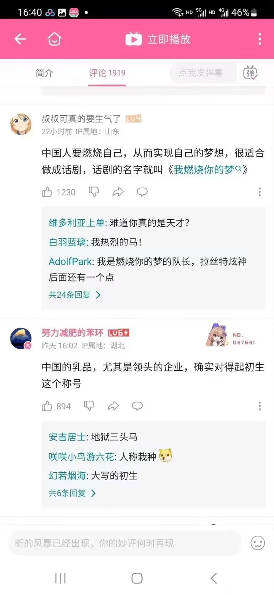 中国国家话剧院出演关于中国乳制品行业大片《初生》2