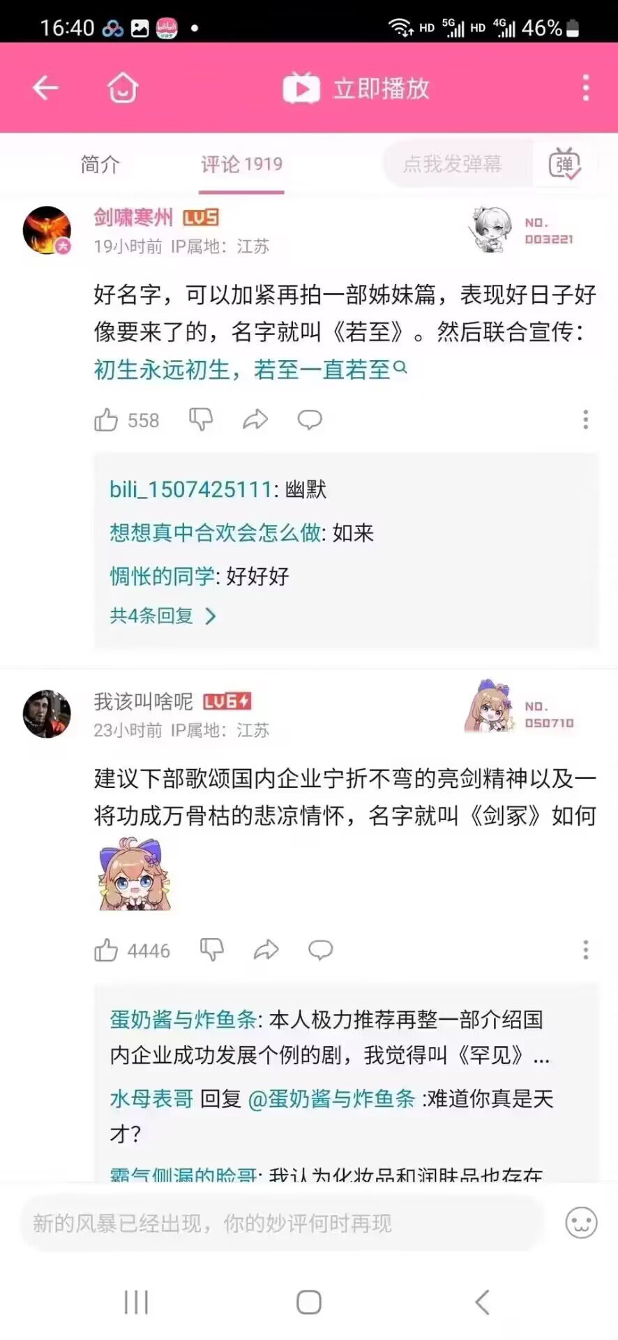 中国国家话剧院出演关于中国乳制品行业大片《初生》3