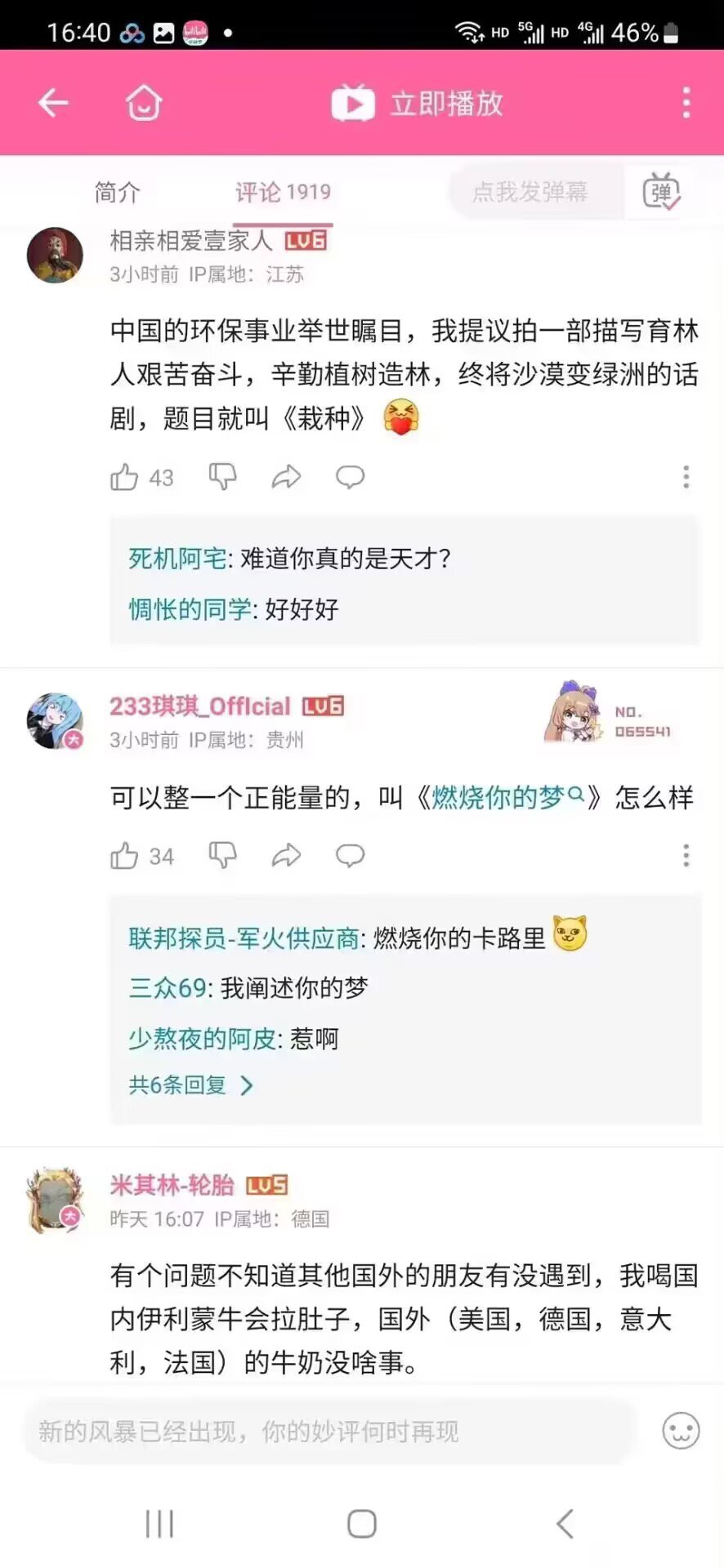 中国国家话剧院出演关于中国乳制品行业大片《初生》4