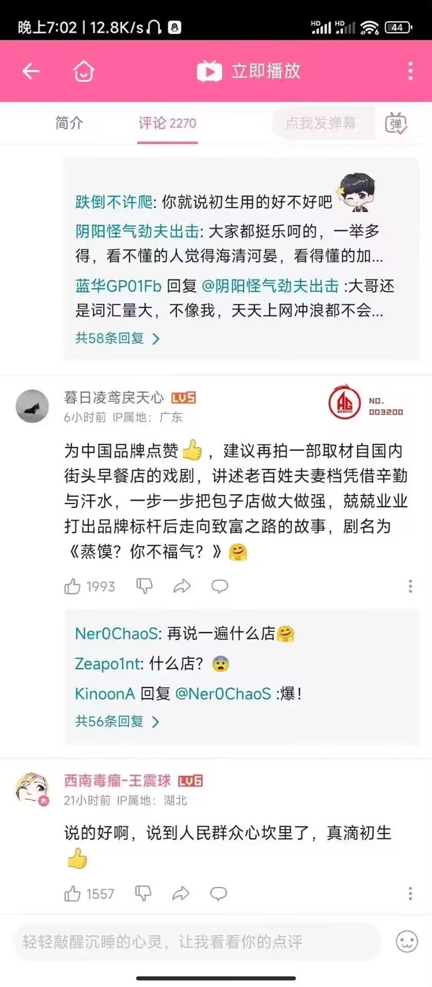 中国国家话剧院出演关于中国乳制品行业大片《初生》5