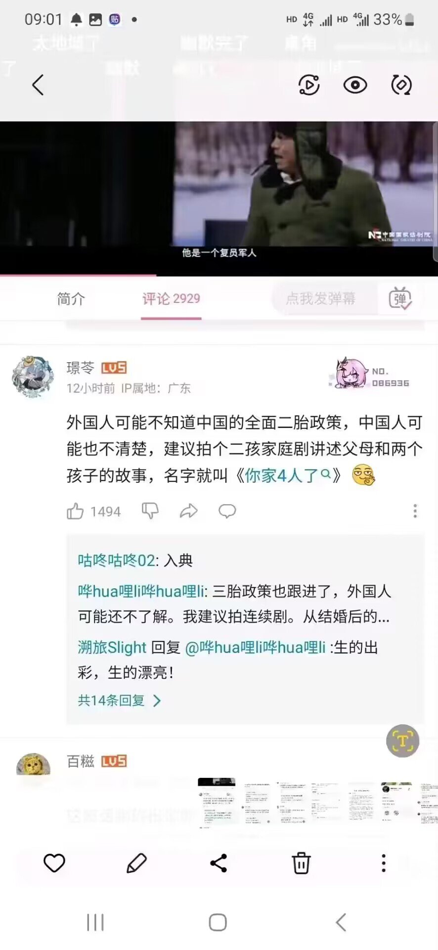 中国国家话剧院出演关于中国乳制品行业大片《初生》6