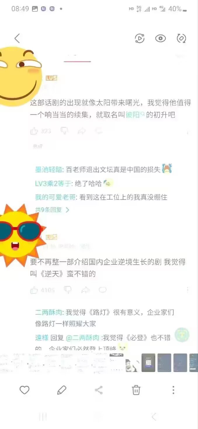 中国国家话剧院出演关于中国乳制品行业大片《初生》9