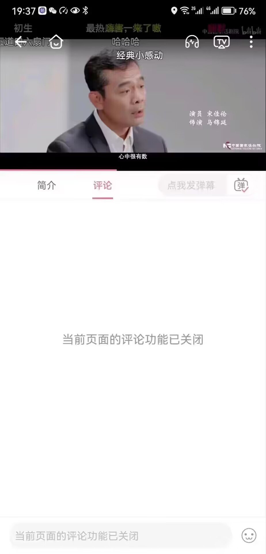 中国国家话剧院出演关于中国乳制品行业大片《初生》10