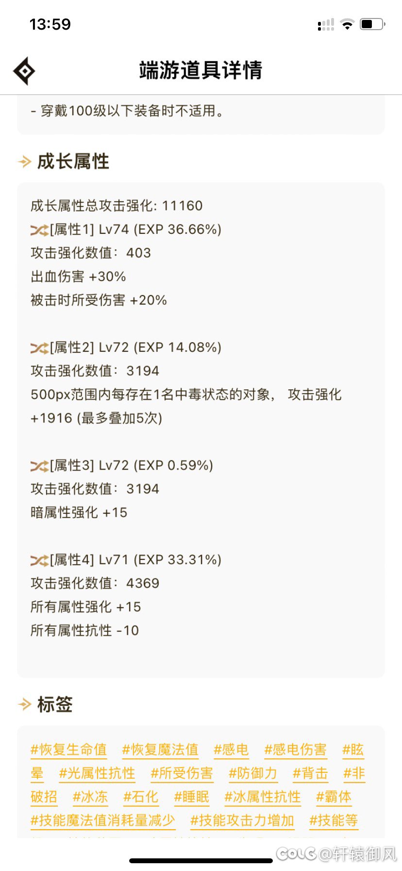 作为练习了两年半的菜坤，出血红眼放弃攻速鞋子了1
