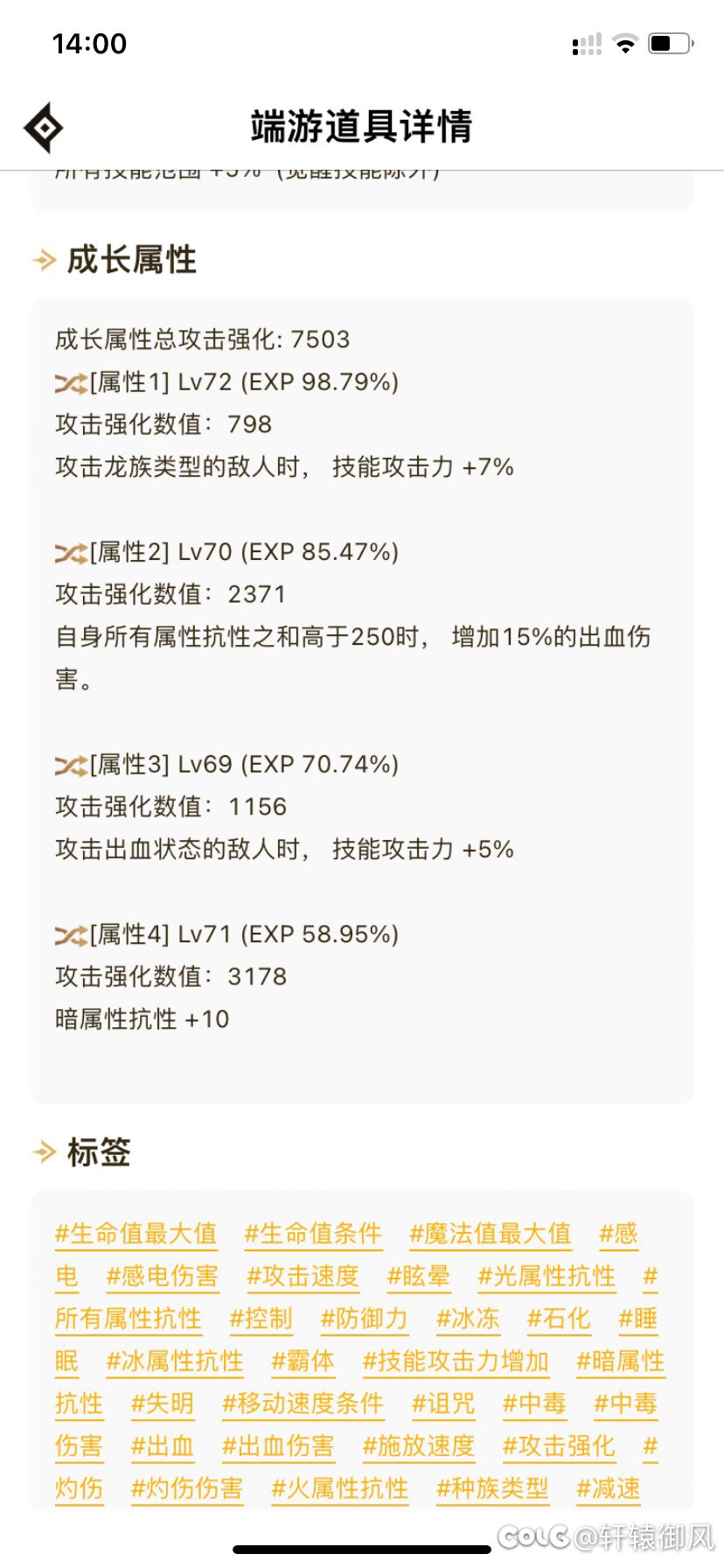 作为练习了两年半的菜坤，出血红眼放弃攻速鞋子了2