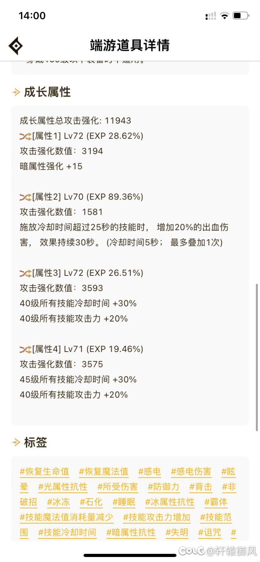 作为练习了两年半的菜坤，出血红眼放弃攻速鞋子了3