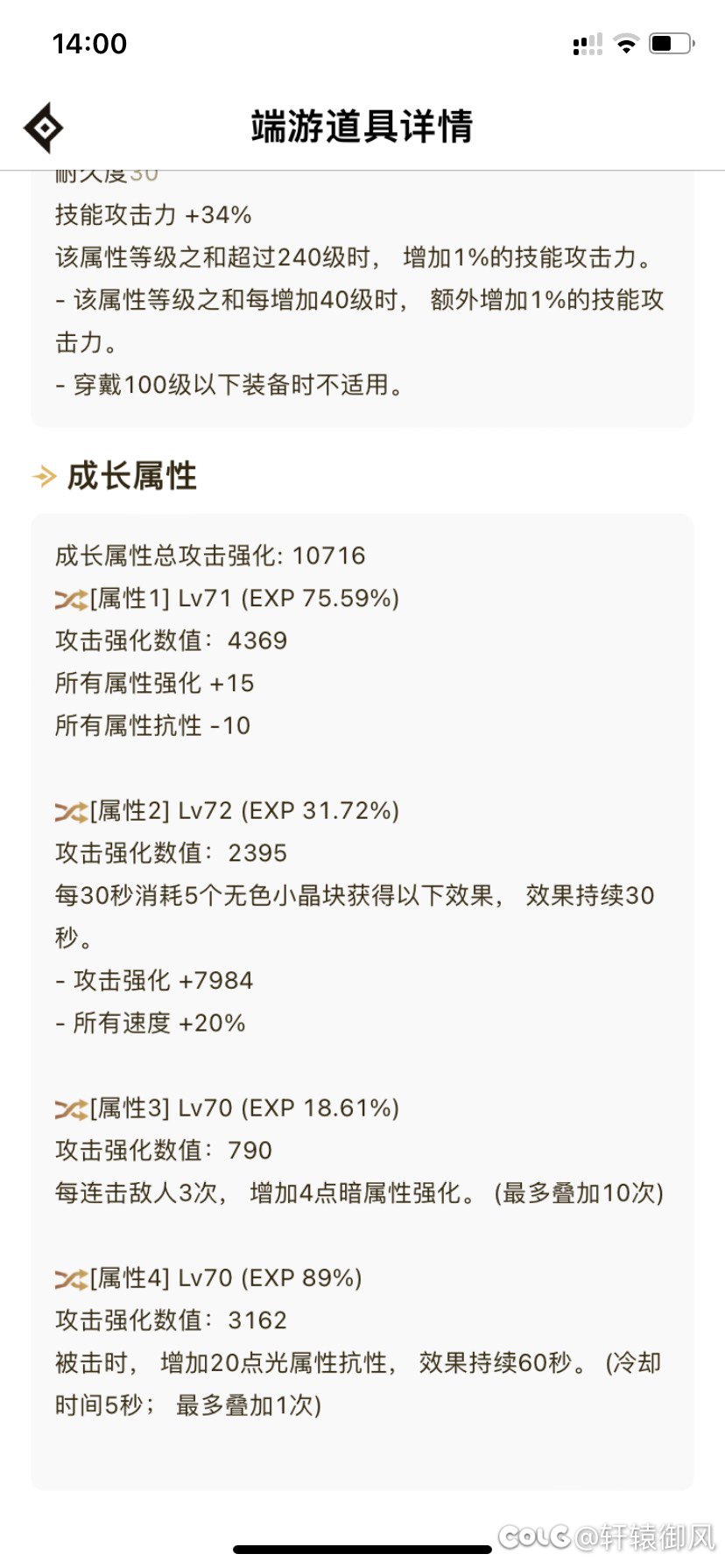 作为练习了两年半的菜坤，出血红眼放弃攻速鞋子了4