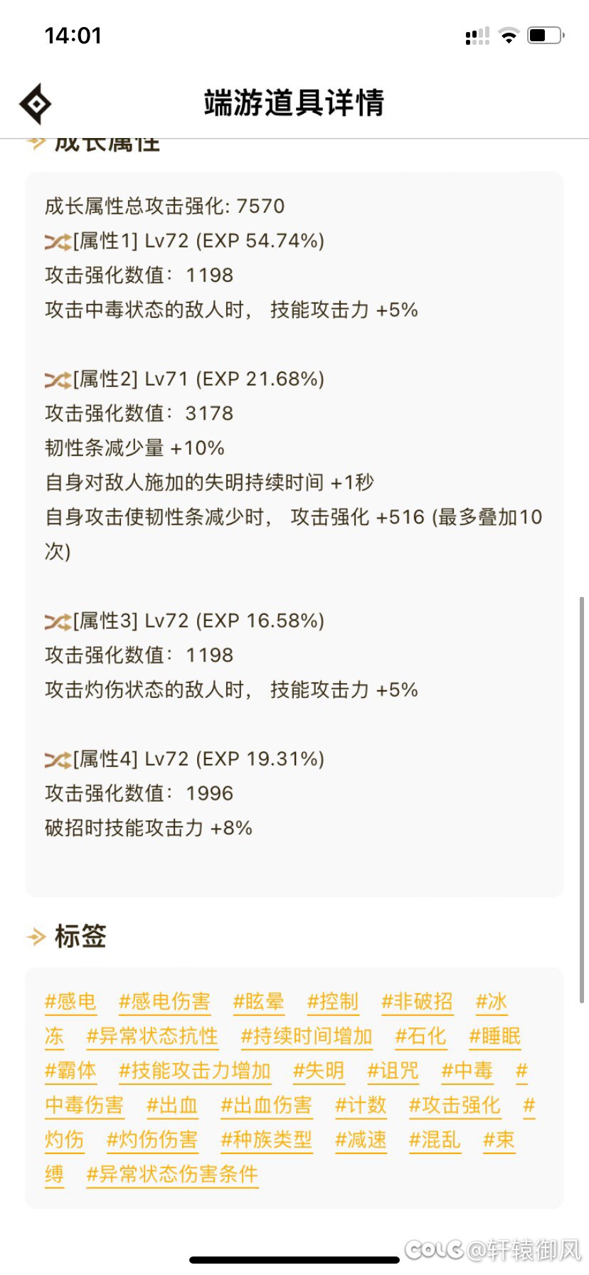 作为练习了两年半的菜坤，出血红眼放弃攻速鞋子了5