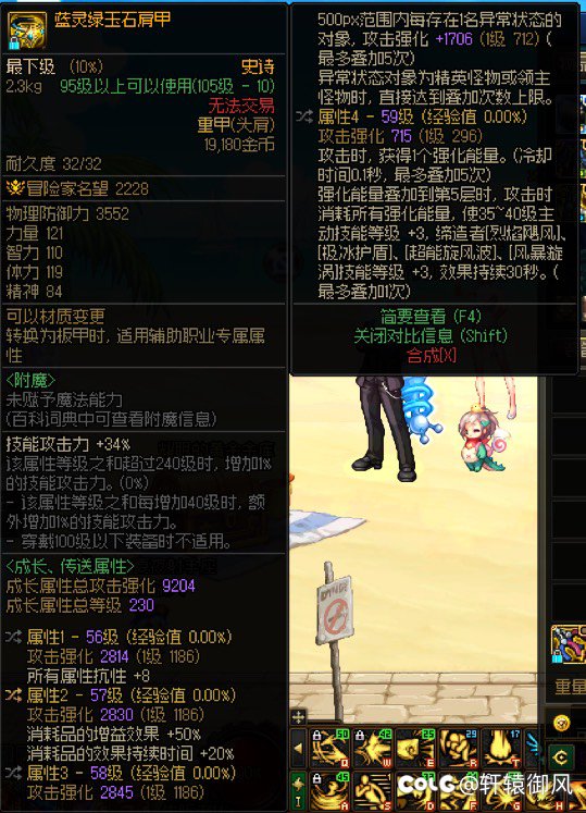 有没有大佬帮我看看这4词条对红眼子的提升1