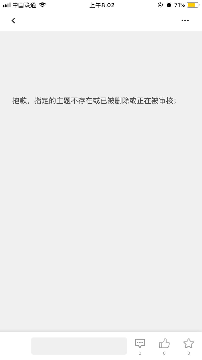 我想问一下热榜一为什么给删了？2