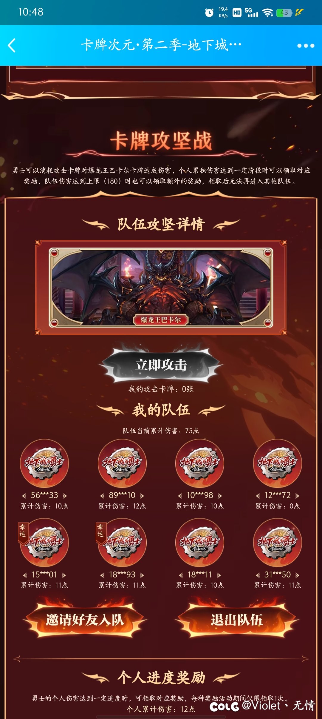 卡牌活动退队伤害保留么1