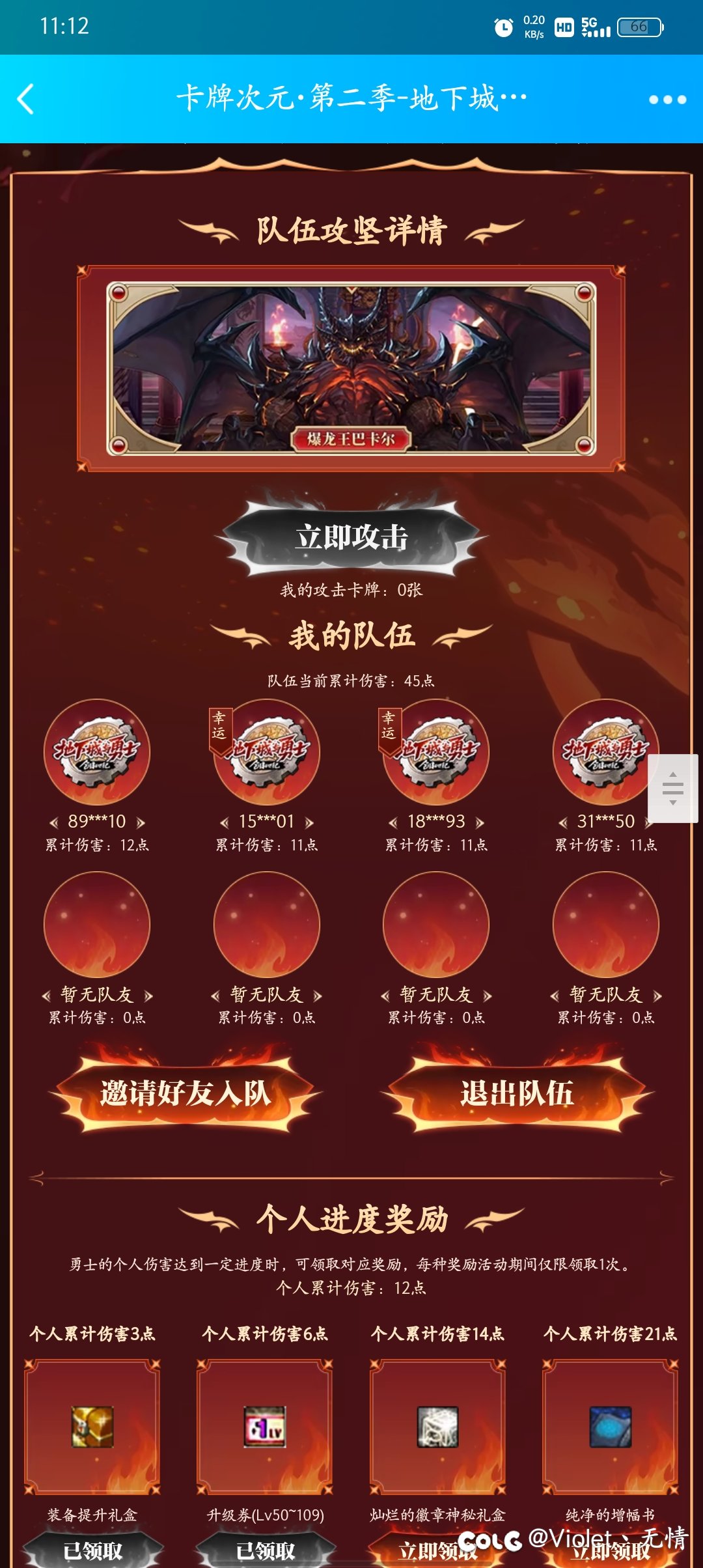 卡牌活动找队友1