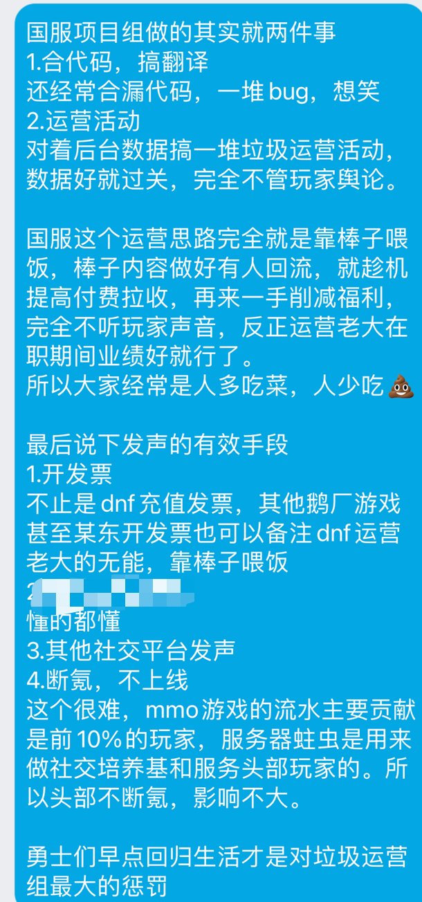 谈国服项目组1