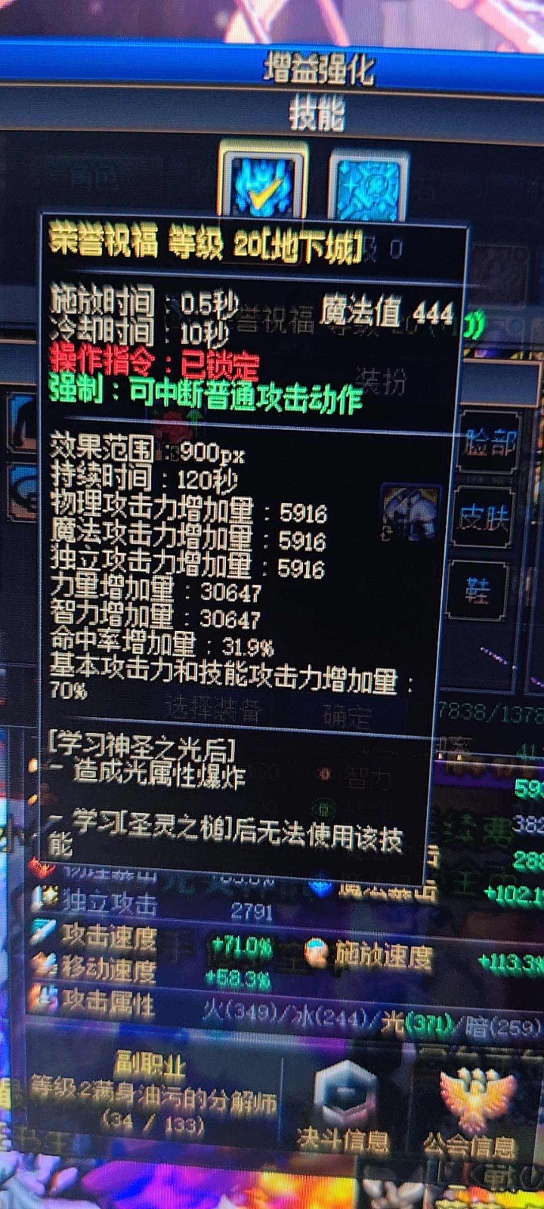 3级太阳提升多少呀？2