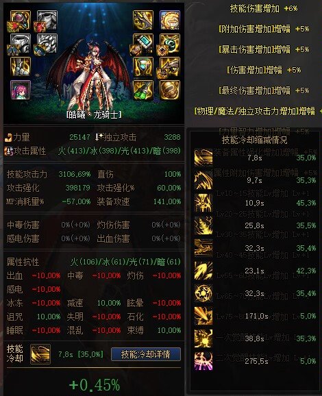 半血流龙骑2