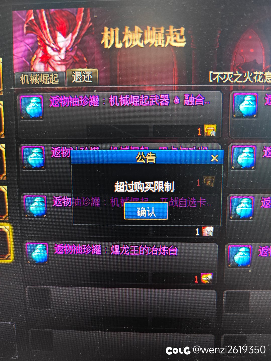 机械崛起里面的卡片册怎么退还不了就离谱第一次退还就说超过限制1