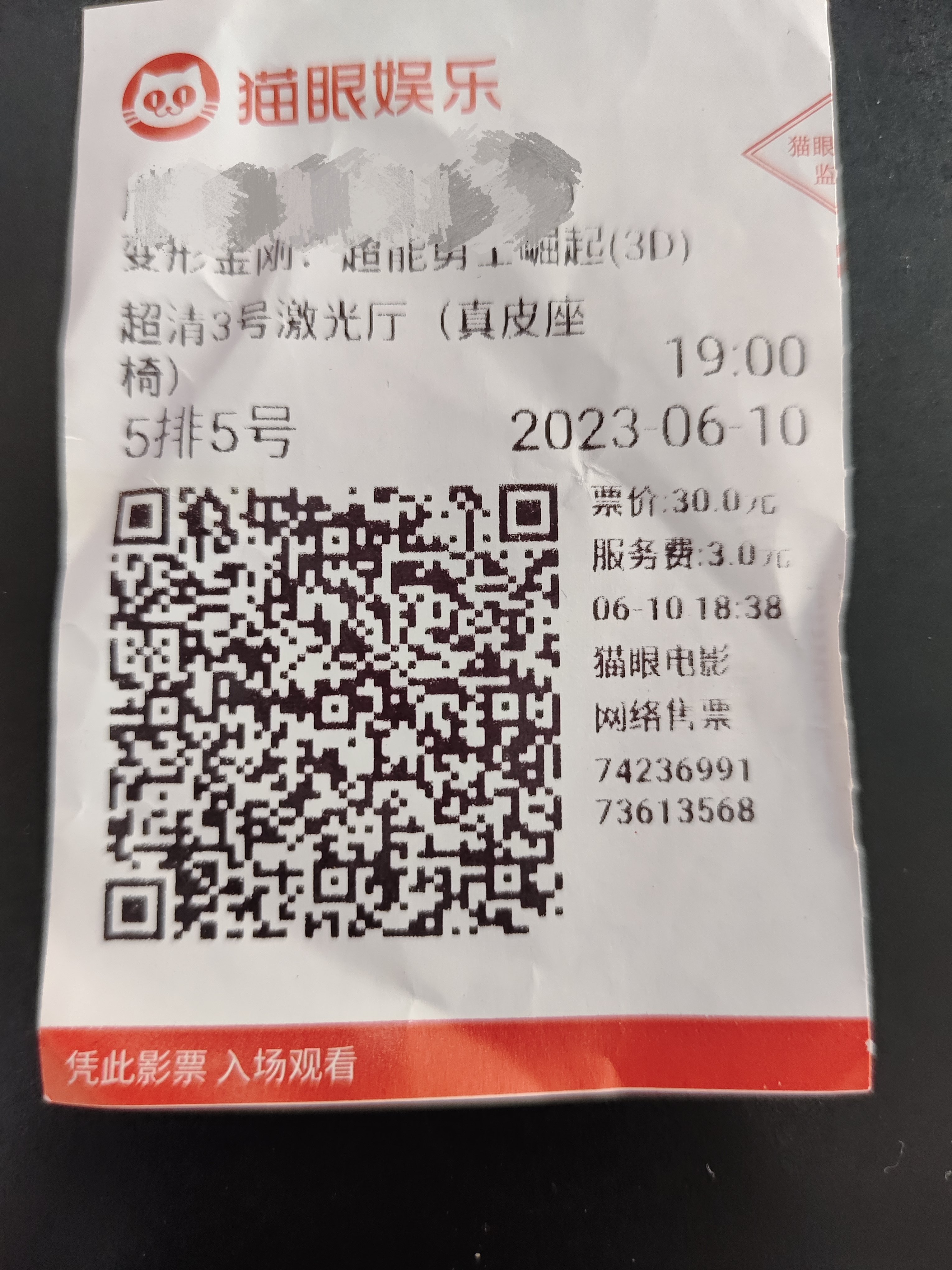 变7看完了1