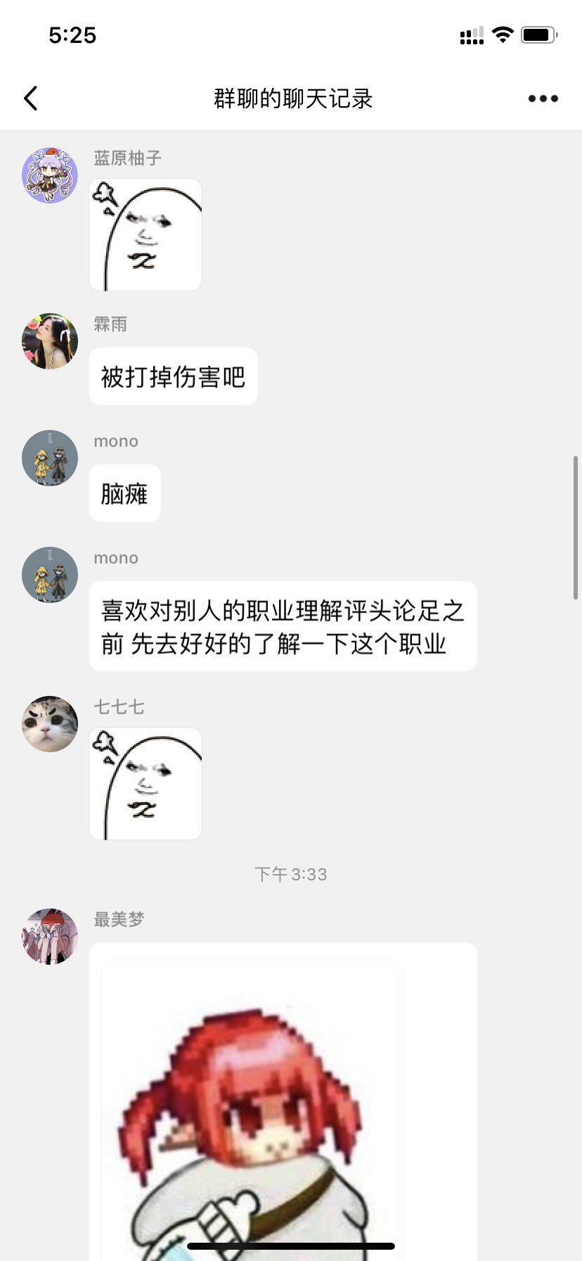 有的人管的是真宽，别人贴膜贴什么都要管3