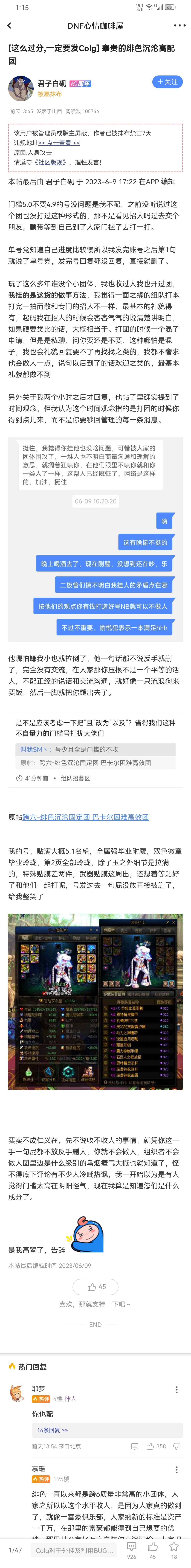 怎么说完就拉黑了？没胆子继续对线了吗？1