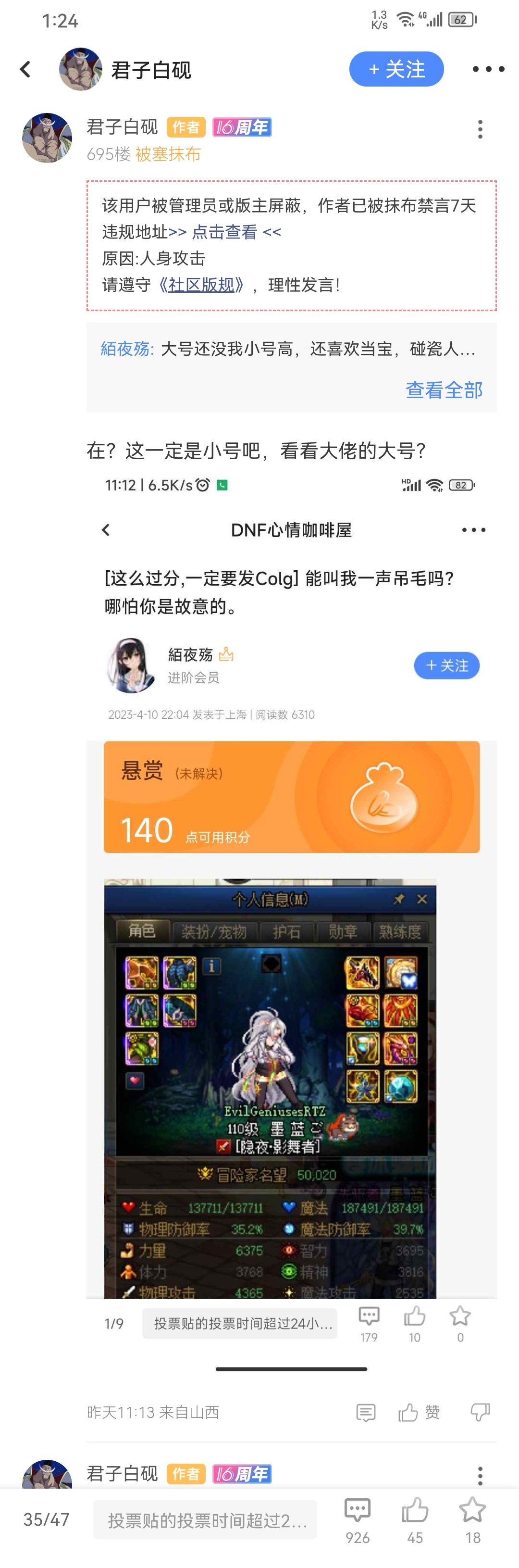 怎么说完就拉黑了？没胆子继续对线了吗？3