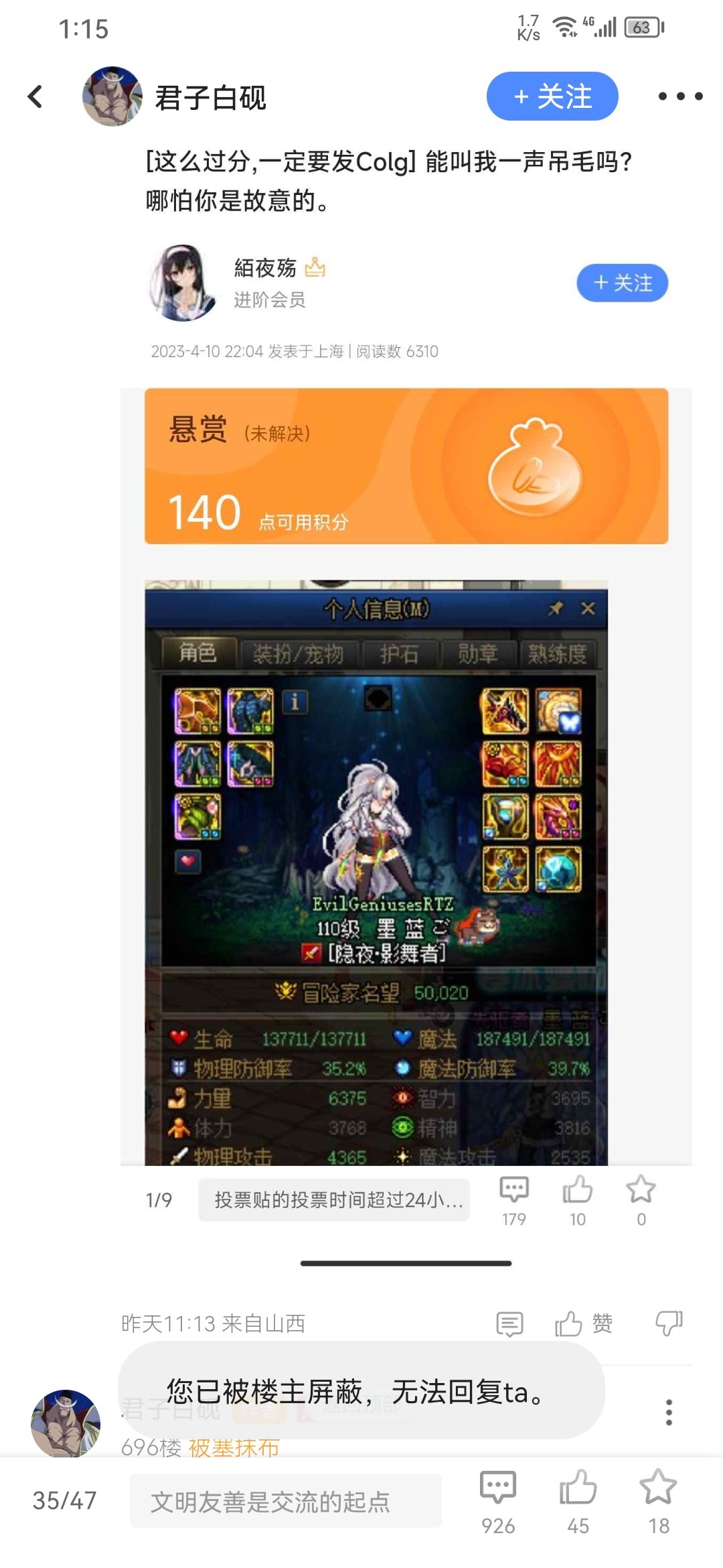 怎么说完就拉黑了？没胆子继续对线了吗？4