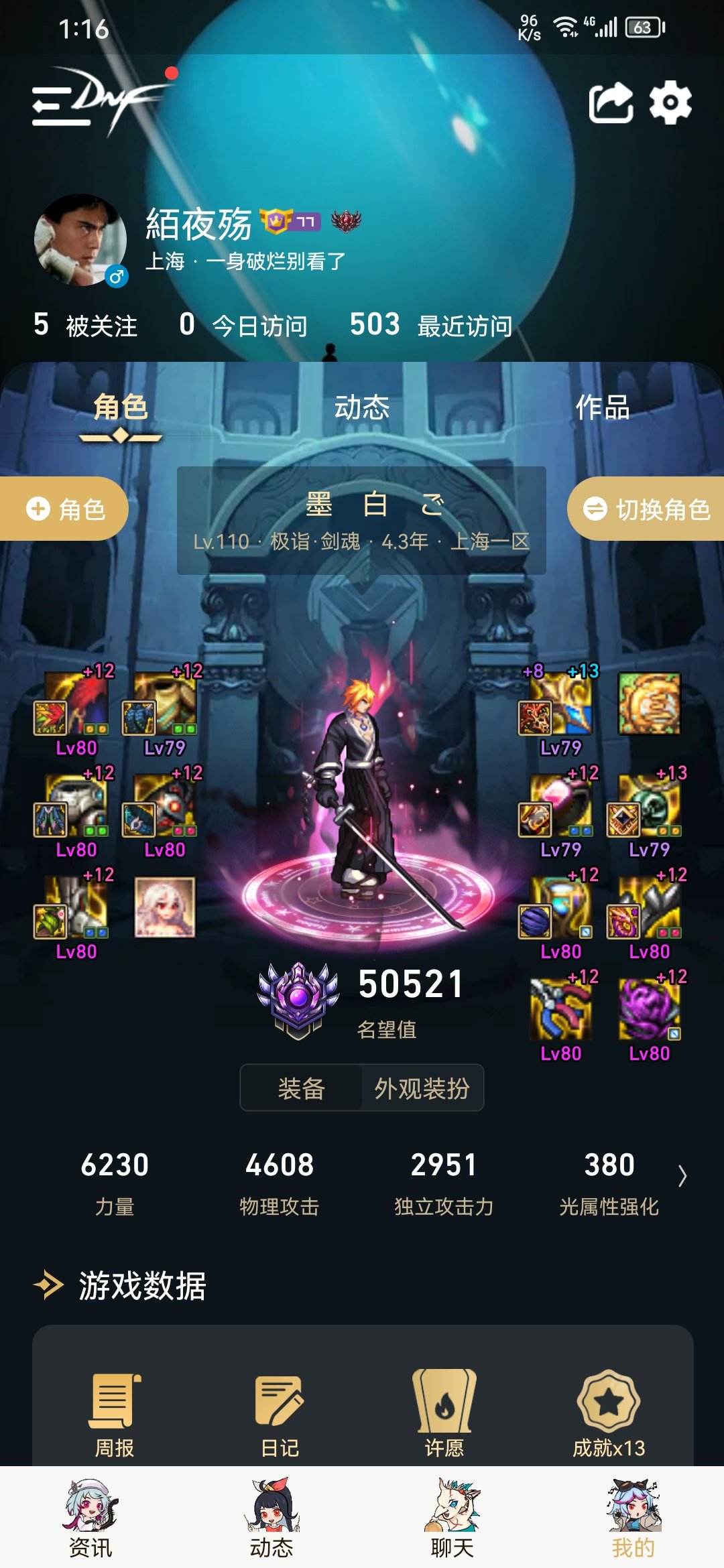 怎么说完就拉黑了？没胆子继续对线了吗？6