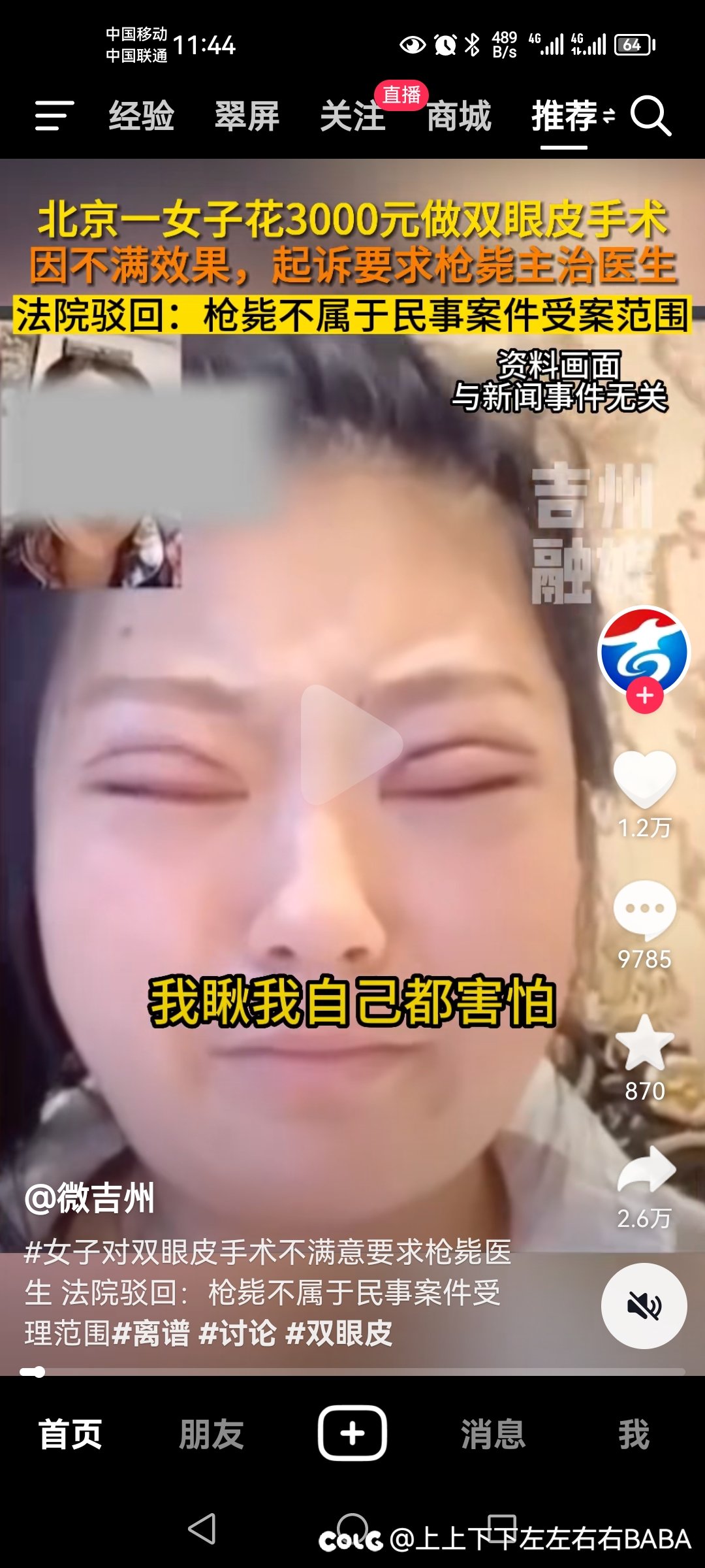 你跺你也麻1