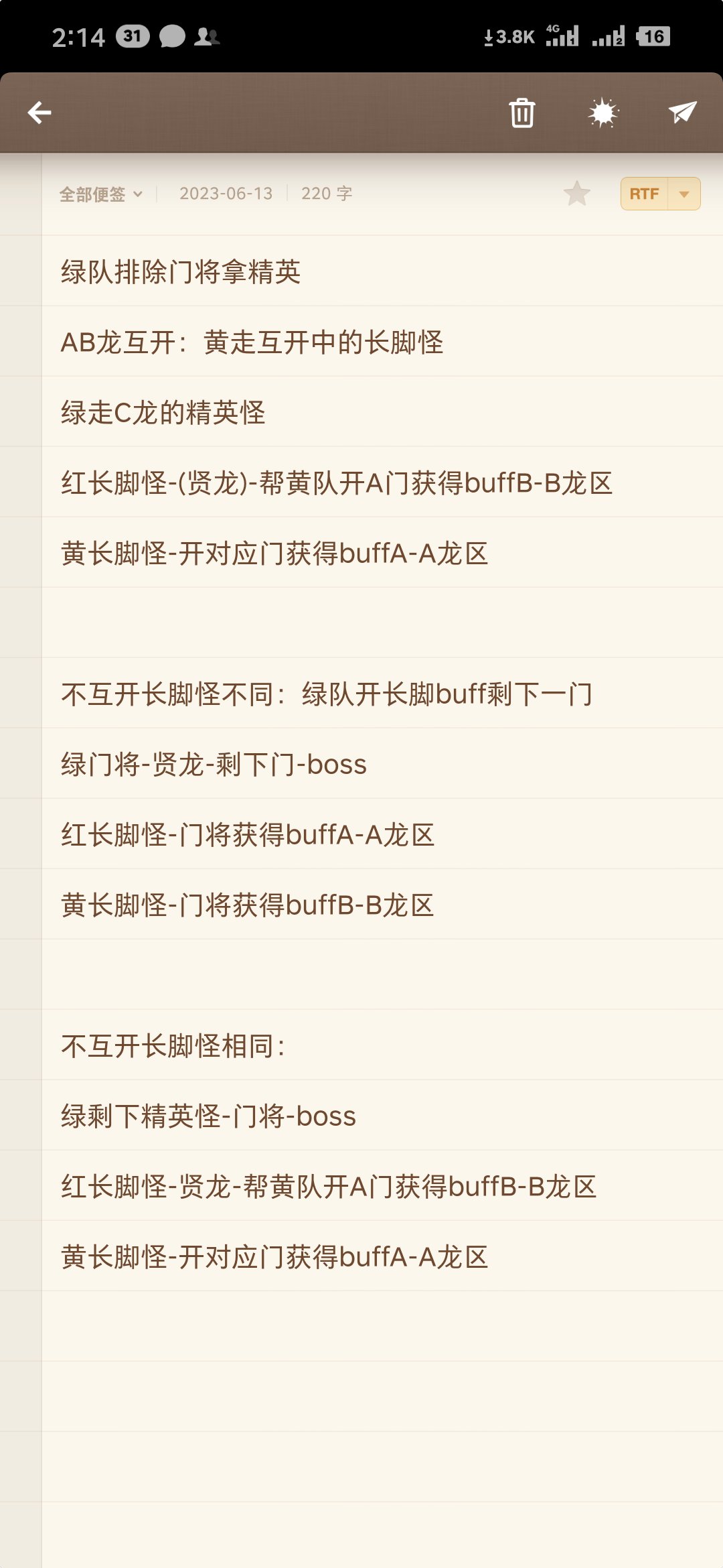 分享巴卡尔困难线路1