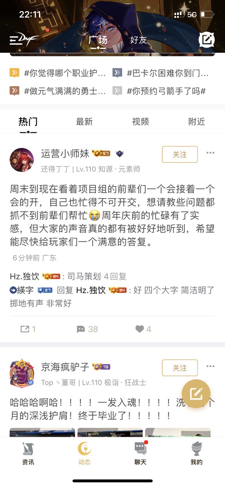 侧滑说他听到了1