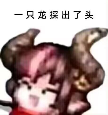 好，太可爱力。2