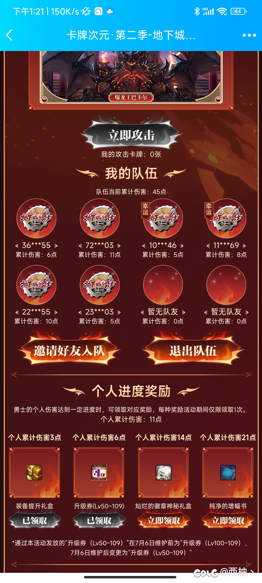 卡牌次元队友招募，+10增幅券等你来领（已满）1