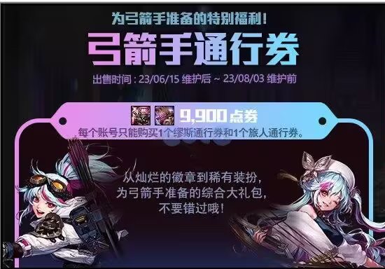 别打碟了，战令涨价了，开冲！1