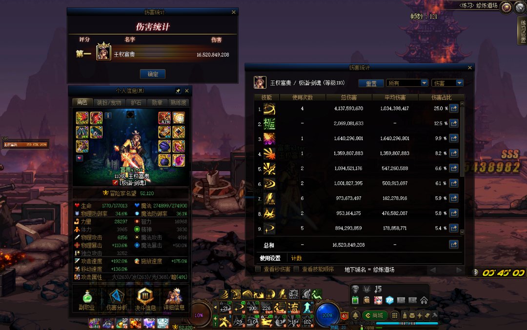 攻速空血神剑流165E(40秒巴卡尔)1