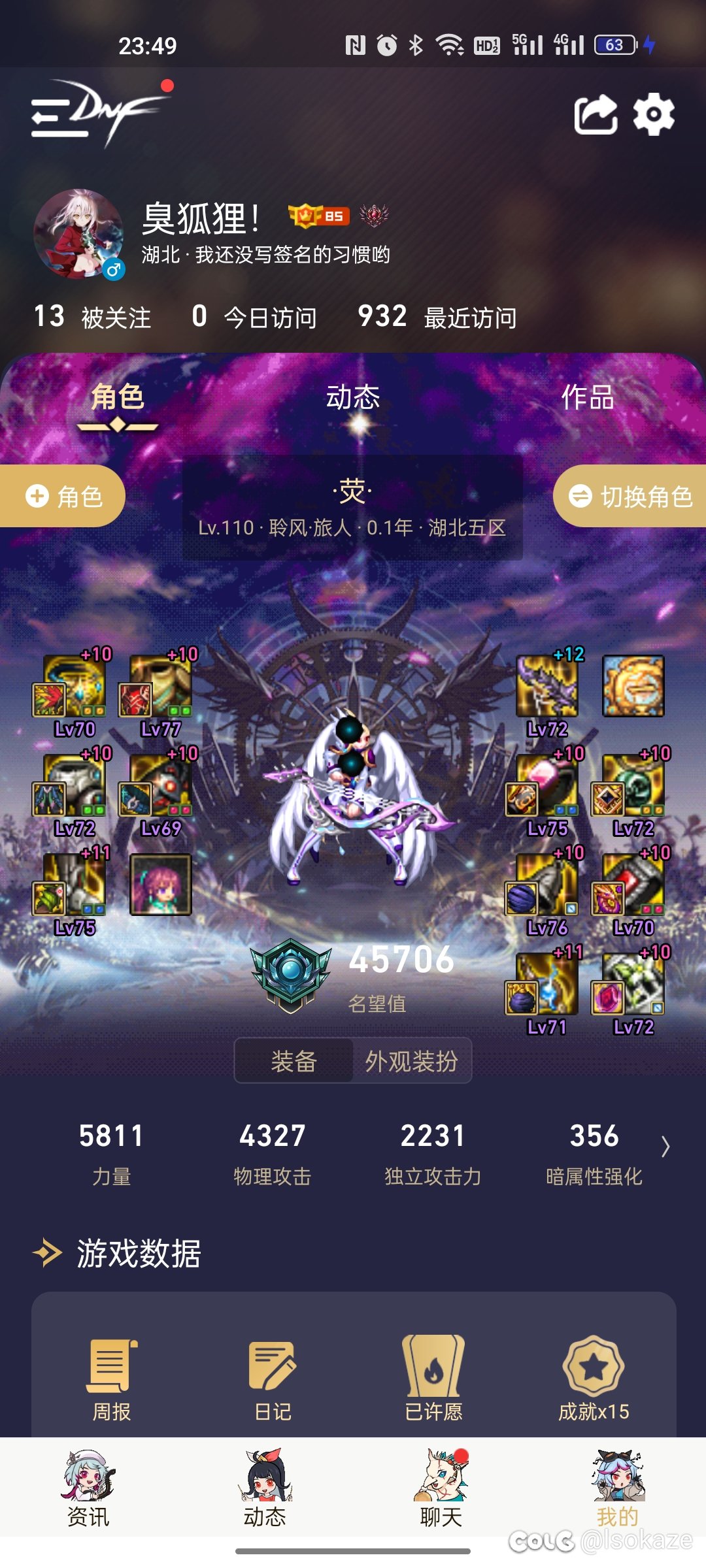 旅人换装毕业了2