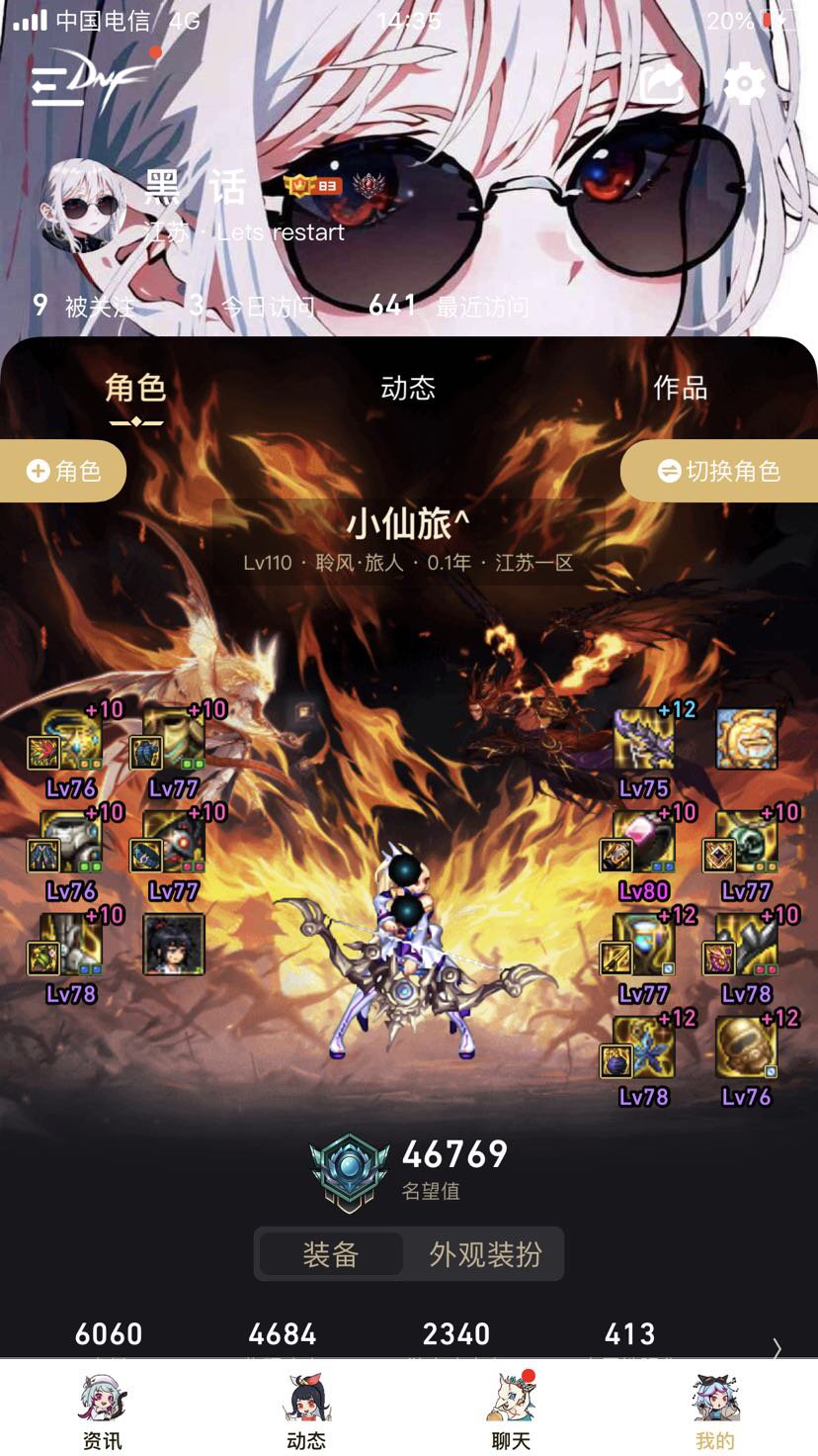 分解了送的透明3