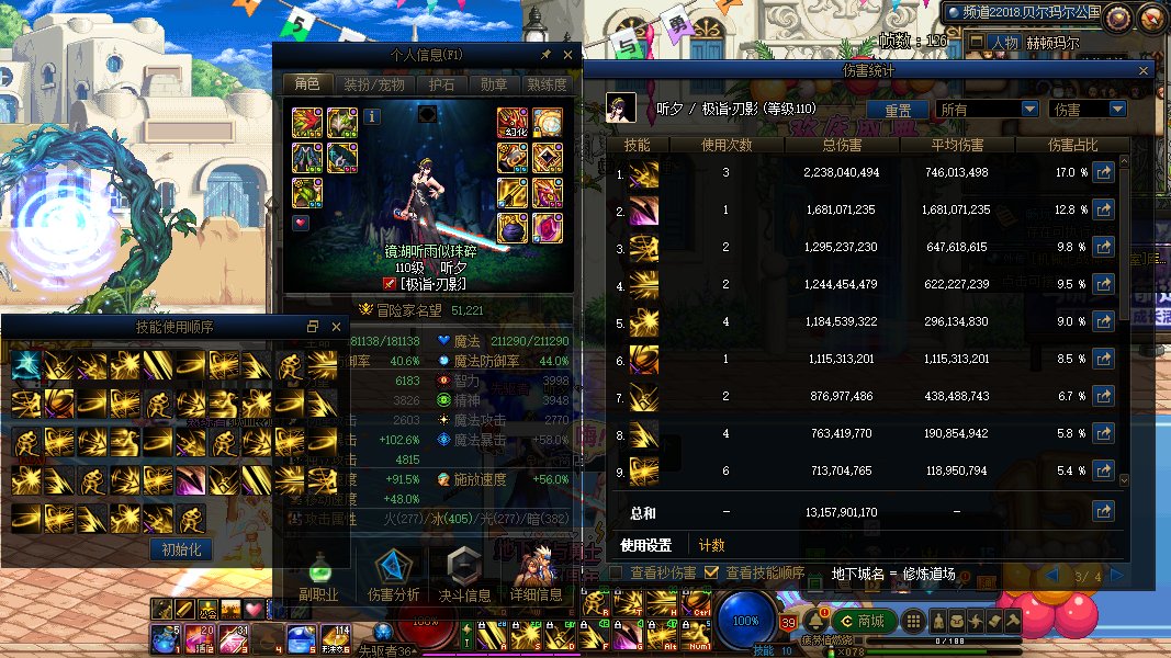 刃影打个桩，等吃七月糖2